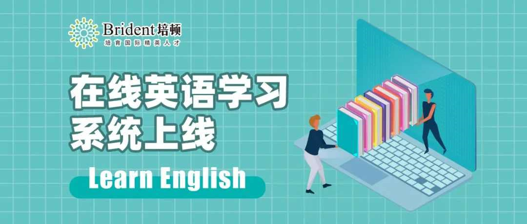 英语阅读，培顿伴你看世界！