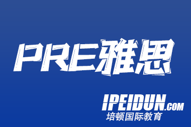 雅思小白入门指南：初学者如何快速上手？